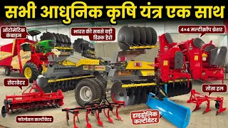 100+ कृषि यंत्रों की सबसे बड़ी रेंज | Bhoor All Agriculture Implements Features Price & Subsidy 2026