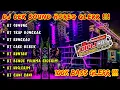 DJ CEK SOUND HOREG GLERR FULL ALBUM - DJ HOREG SUWUNG - BONGKAR - RUNGKAD VERSION GLERR QIPLI BDL