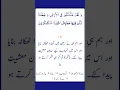 Download Lagu Surah Al Araf Ayat 10