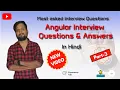 Angular Interview Questions And Answers for Beginners to Advanced Part-3 In Hindi