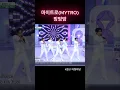 Download Lagu MYTRO | 아침마당 생방송 출연!🤩 #마이트로 #MYTRO