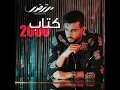 2000 Ktab - Mortadha Ftiti