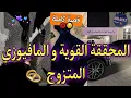 Download Lagu قصة كاملة:المحققة القوية❤️‍🔥و المافيوزي المنتقم👑خطف ني و تزوجني بالإجبار💍أكشن و دراما💘😍ناار