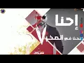 اغنية مهرجان  احمد سعد و مصطفي حجاج  ع الدوغرى  mohamed السويسي توزيع2022 samy