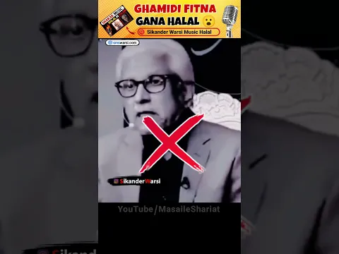Ghamidi Fitna Exposed Music Halal in Islam | Sirf Quran Ko Follow Karna