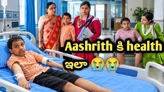 aashrith కి బాలేదు || 1 week ఇంత నరకం చూసాం పిల్లల్తో జాగ్రర్త 