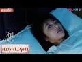 Download Lagu ENGSUB 高峻钻进阮真真被窝想要同床共枕，却发现她发烧了 |【不期而至 Unexpected Falling】| 蔡文静/彭冠英/王劲松/杨琼 | 优酷悬疑剧场YOUKU SUSPENSE