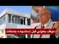 Download Lagu عاجل | الكاميرات توثق اللحظات الأخيرة لرئيس وزراء اليمن أثناء القصف