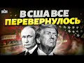 Lagu Русским ЖЕСТКО ПРИЛЕТЕЛО! ВОЗРОЖДЕНИЕ СССР в США. Будущее РФ теперь предрешено