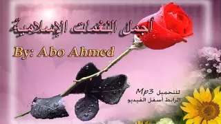 نغمة إسلامية دعاء اللهم لك الحمد دندنها