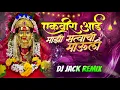 Download Lagu EKVEERA AAI MAJHI SATWACHI MAULI GO ( DJ JACK REMIX ) DM