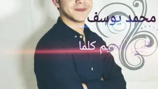 قلبي المتيم كلما   من البوم   بك ملهمي        بصوت المنشد محمد يوسف دندنها
