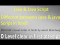 Different between java script and java in hindi java script or java internet - o level in hindi