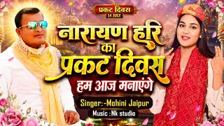  sakar hari bhajan 2026