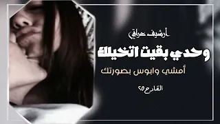 اغاني عراقية 2022 وحدي بقيت اتخيلك امشي وابوس بصورتك ضليت احضن بالهوى بطيء 