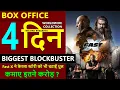 Fast X Box Office Collection Day 4 Fast X Day 3 Total Worldwide Collection Vin Diesel