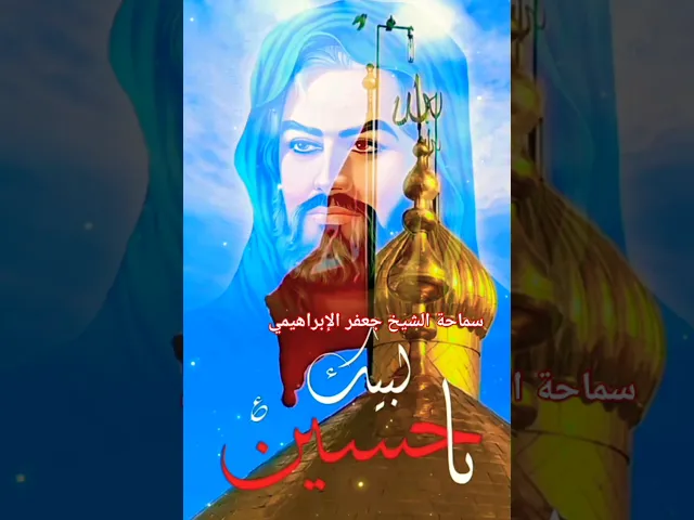 ⁣#ستوريات_انستا #اكسبلور  حسينية