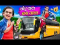 CHOTU DADA BUS WALA Khandesh Hindi Comedy Chotu New Comedy 2024