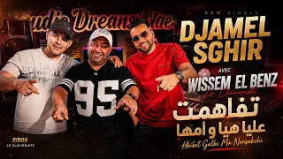                                      تفاهمت عليا هيا و أمها                             دندنها