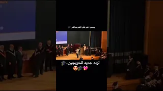 وسعوا الممر خلوا الخريجة تمر         دندنها
