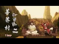Download Lagu 【1 HOUR】 PUJI VILLAGE / BỒ TỀ THÔN 《菩荠村》| Heaven Official's Blessing (Tian Guan Ci Fu) BGM || Lychee