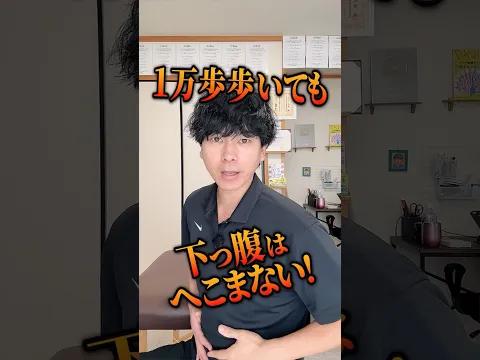 1万歩歩くよりもポッコリお腹をスッキリへこませる家で簡単にできるセルフケア