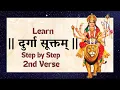 Download Lagu Learn Durga Suktam Second Verse | दुर्गा सूक्तम् | With Lyrics \u0026 Repetition | Vedic Chanting
