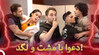 دعوای جنجالی که در عشق ابدی غوغا به پا کرد عشق ابدی Eshghe Abadi 