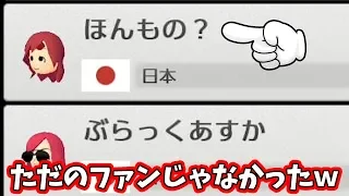 姉妹でファンをボコろうとした結果 