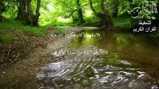 الآية رقم 127 من سورة الأعراف مكررة 30 مرة 