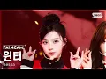 Download Lagu [안방1열 직캠4K] 에스파 윈터 'Rich Man' (aespa WINTER FanCam) @SBS Inkigayo 250907