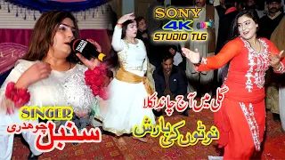 gali ma aaj chand nikla sumbal ch balkasr night show