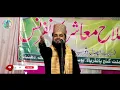Teri Yaad Rulati Hai Abbu Jaan // ❤️ Abdul Mannan jamali Dhanbad 🥀//9508786161 #razvinaatpoint
