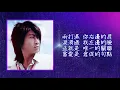 【華語歌曲】🍀🎼戀上另一個人 -  游鴻明