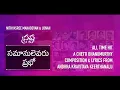 Samanulevaru Prabho Official | All time hit | Srastha | Nithyasree Mahadevan \u0026 Jonah