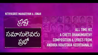 samanulevaru prabho official all time hit srastha nithyasree mahadevan u0026 jonah