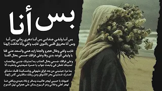 بس انا ولفي جفاني بس انا   يأم الثنا   لهجر اهلي وخلاني وعز الريبوع   يا وليفي ع الوطن ما عدلي رجوع دندنها