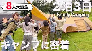 Japanese Mom of 6 3 Days 2 Nights Family Camping