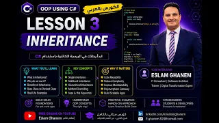 Lesson 3 - Inheritance OOP Using C