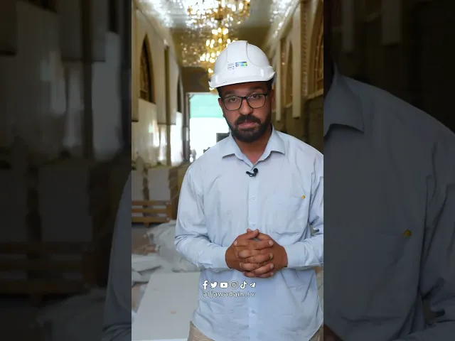 ⁣تطوير وإعمار باب السيدة فاطمة عليها السلام تقرير ::قناة الجوادين:: تقديم المهندس:: ياسر عامر ::