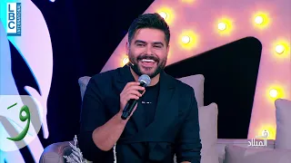 Nassif Zeytoun Mouranatah Fi El Milad 2021 ناصيف زيتون مورانتاه في الميلاد 