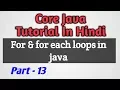 Core Java Tutorial In Hindi Part-13 For Loop For Each Loop CSEtutorial