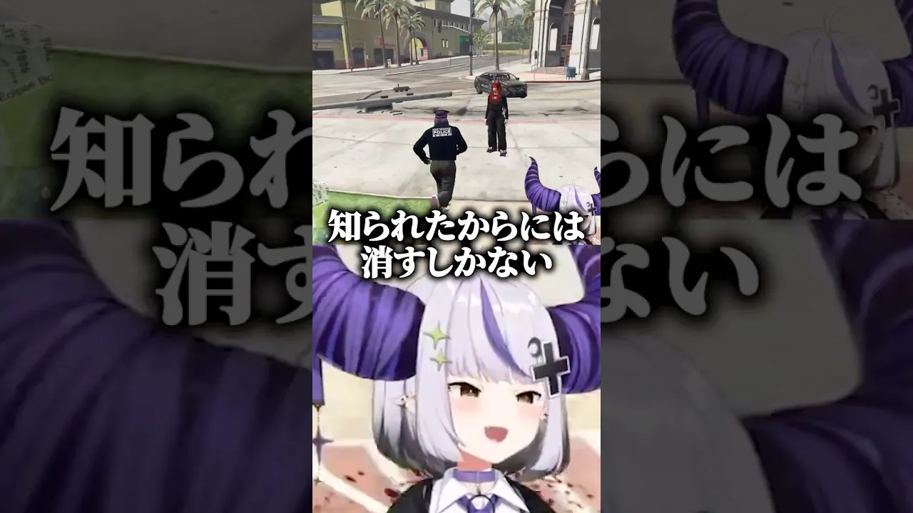 闇堕ちの始まり 【#vcrgta3 スト鯖 切り抜き ラプラス・ダークネス/ホロライブ/猫汰つな/まるたけ/高木】#shorts