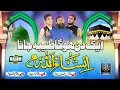 Lagu Ek Din Hoga Taiba Jana | Inshaallah | Naat 2022 | Zainulabdeen Jalali | Hafiz  Athar \u0026 Anzar Jalali