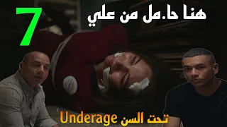 مسلسل تحت السن            الحلقة     رسالة واتساب تكشف تور ط علي في حمل هنا   دندنها
