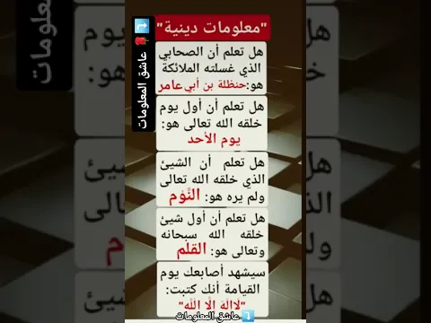 معلومات علم النفس #shortvideo #اكسبلور #shorts #لايك #shortviral #المغرب #trending #الجزائر #viral