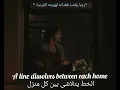 dissolve Tamino مترجمة تامينو أغنية تلاشى