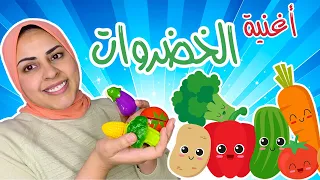 تعليم الاطفال اسماء الخضروات Vegetables Name For Kids In Arabic 