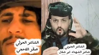 حرب الشعراء شاعرالشهداء ابو شلال يرد على قصيده الشاعر الحوتـ ي صقر اللاحجي هسووووووس 
