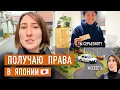 Download Lagu Получаю водительские права в Японии! ЭТО ЖЕСТЬ